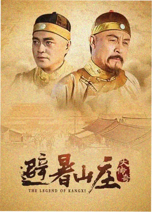 城中之城 职场金融剧海报